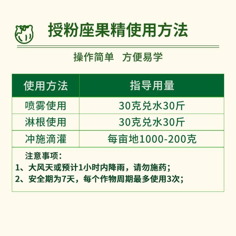 授粉坐果灵授粉坐果精氨基酸水溶叶面肥授粉肥