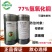 77%氢氧化铜干悬浮杀菌剂细菌性角斑病柑橘溃疡病杀菌剂