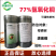 77%氢氧化铜干悬浮杀菌剂细菌性角斑病柑橘溃疡病杀菌剂