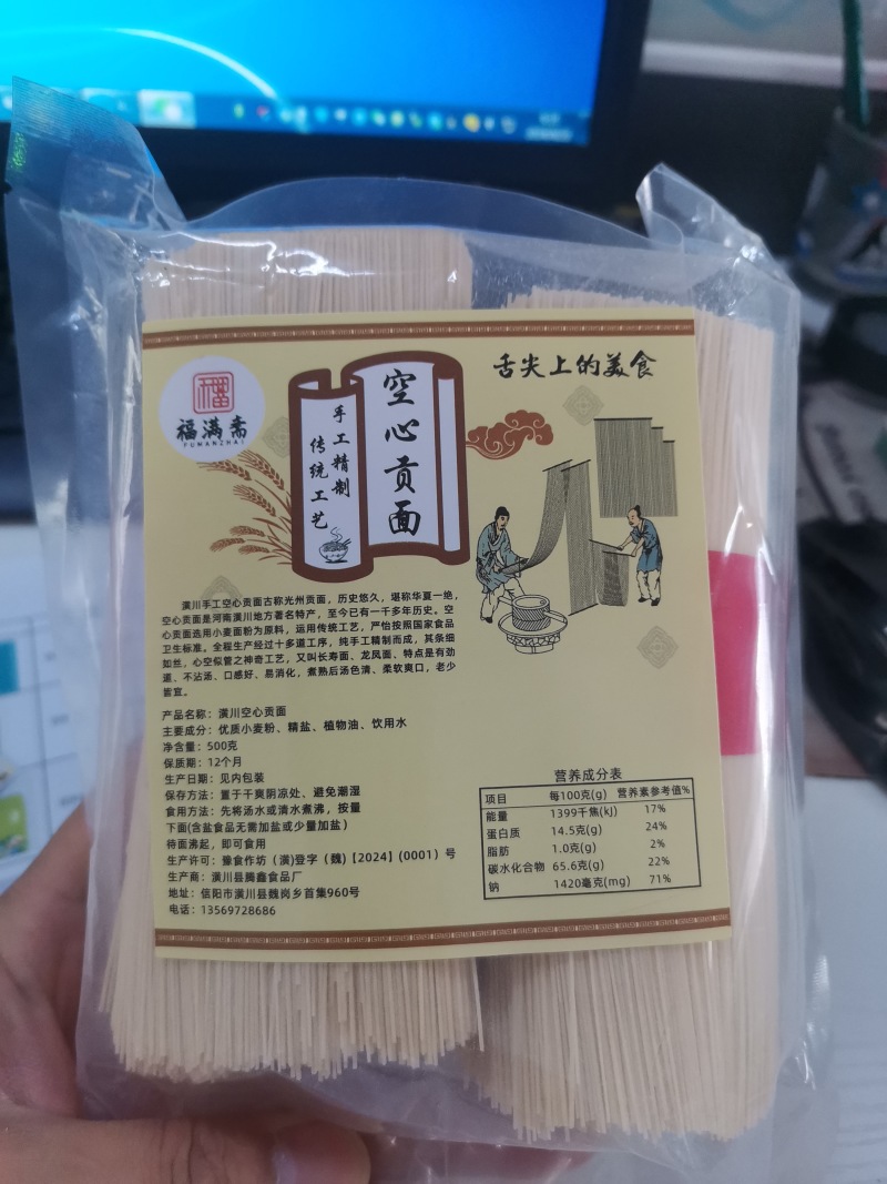 手工空心贡面