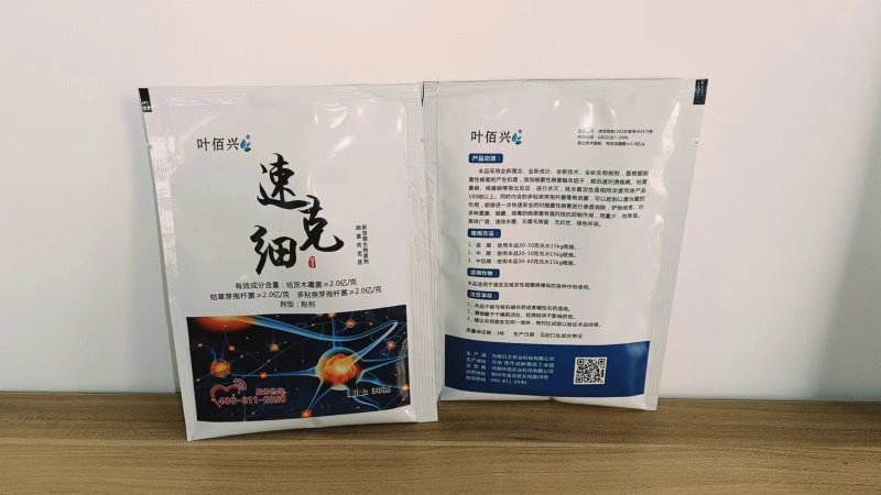 速克细哈茨木霉枯草芽孢杆菌多年类芽孢杆菌三菌防治真菌细菌病毒