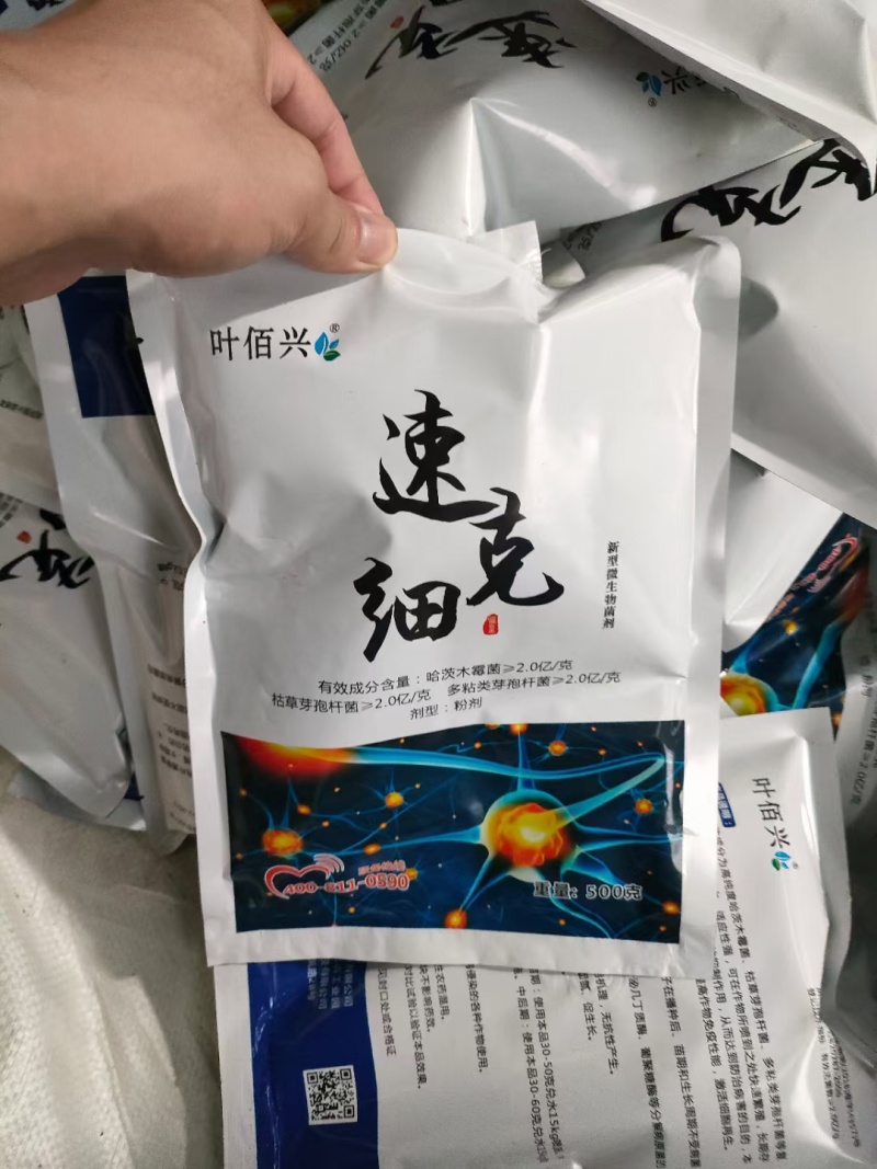 速克细哈茨木霉枯草芽孢杆菌多年类芽孢杆菌三菌防治真菌细菌病毒