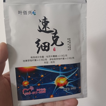 速克细哈茨木霉枯草芽孢杆菌多年类芽孢杆菌三菌防治真菌细菌病毒