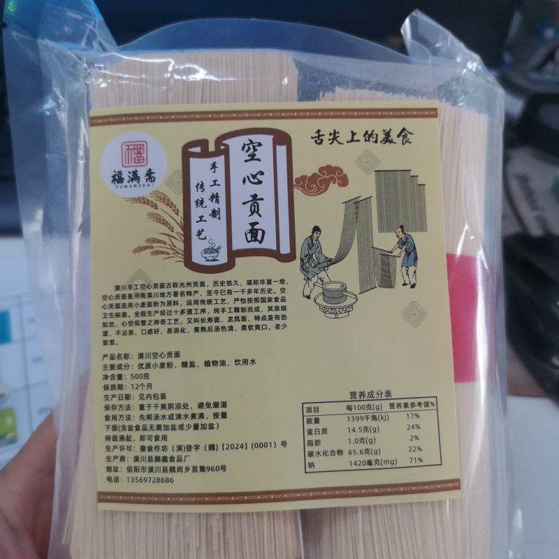 手工空心贡面