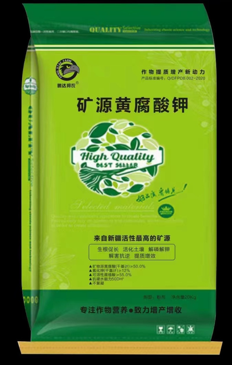 生根促长.活化土壤.解磷解钾解害抗逆.矿源黄腐酸钾