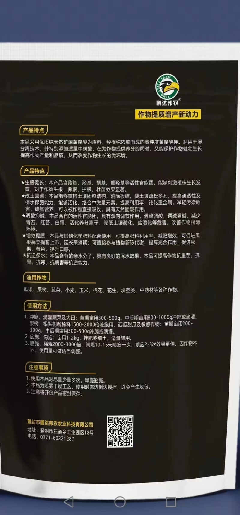 生根促长.活化土壤.解磷解钾解害抗逆.矿源黄腐酸钾