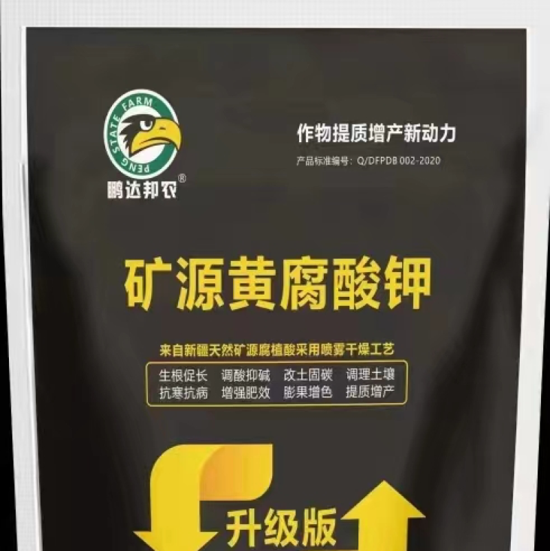 生根促长.活化土壤.解磷解钾解害抗逆.矿源黄腐酸钾