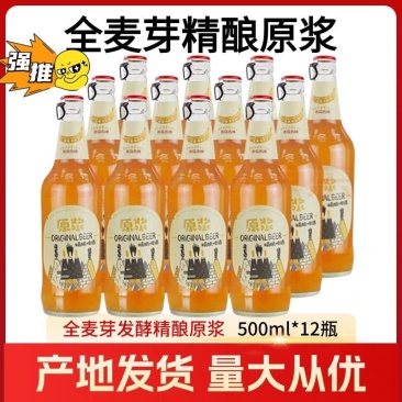 青岛蓝宝石精酿原浆浑浊型全麦白啤酒500mlx12瓶全麦