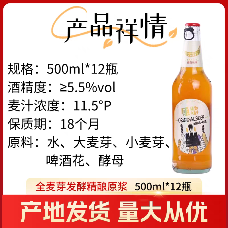 青岛蓝宝石精酿原浆浑浊型全麦白啤酒500mlx12瓶全麦