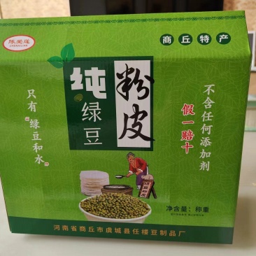精品绿豆粉皮，只有绿豆和水，源头加工，无添加剂天然产品