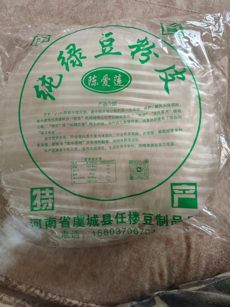 精品绿豆粉皮，只有绿豆和水，源头加工，无添加剂天然产品