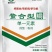 纯螯合有机铜多功能.加快作物生长发育.快速补充铜正品