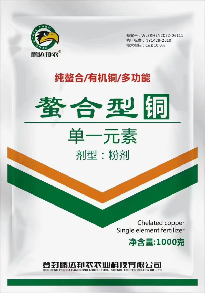 纯螯合有机铜多功能.加快作物生长发育.快速补充铜正品