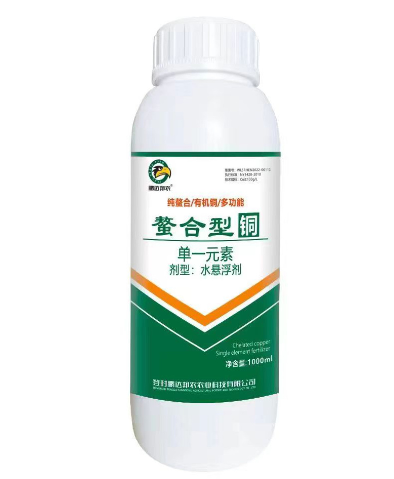 纯螯合有机铜多功能.加快作物生长发育.快速补充铜正品