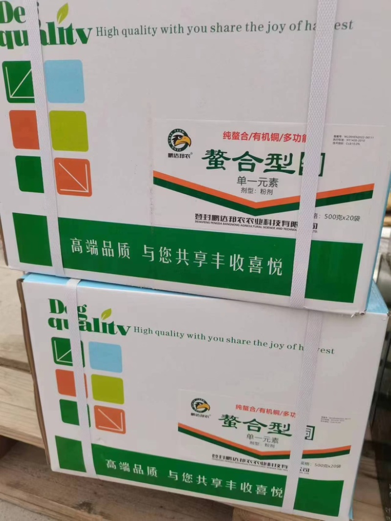 纯螯合有机铜多功能.加快作物生长发育.快速补充铜正品