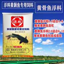 黄骨鱼饲料高效促长剂（鱼专用）支持线上安全保障交易
