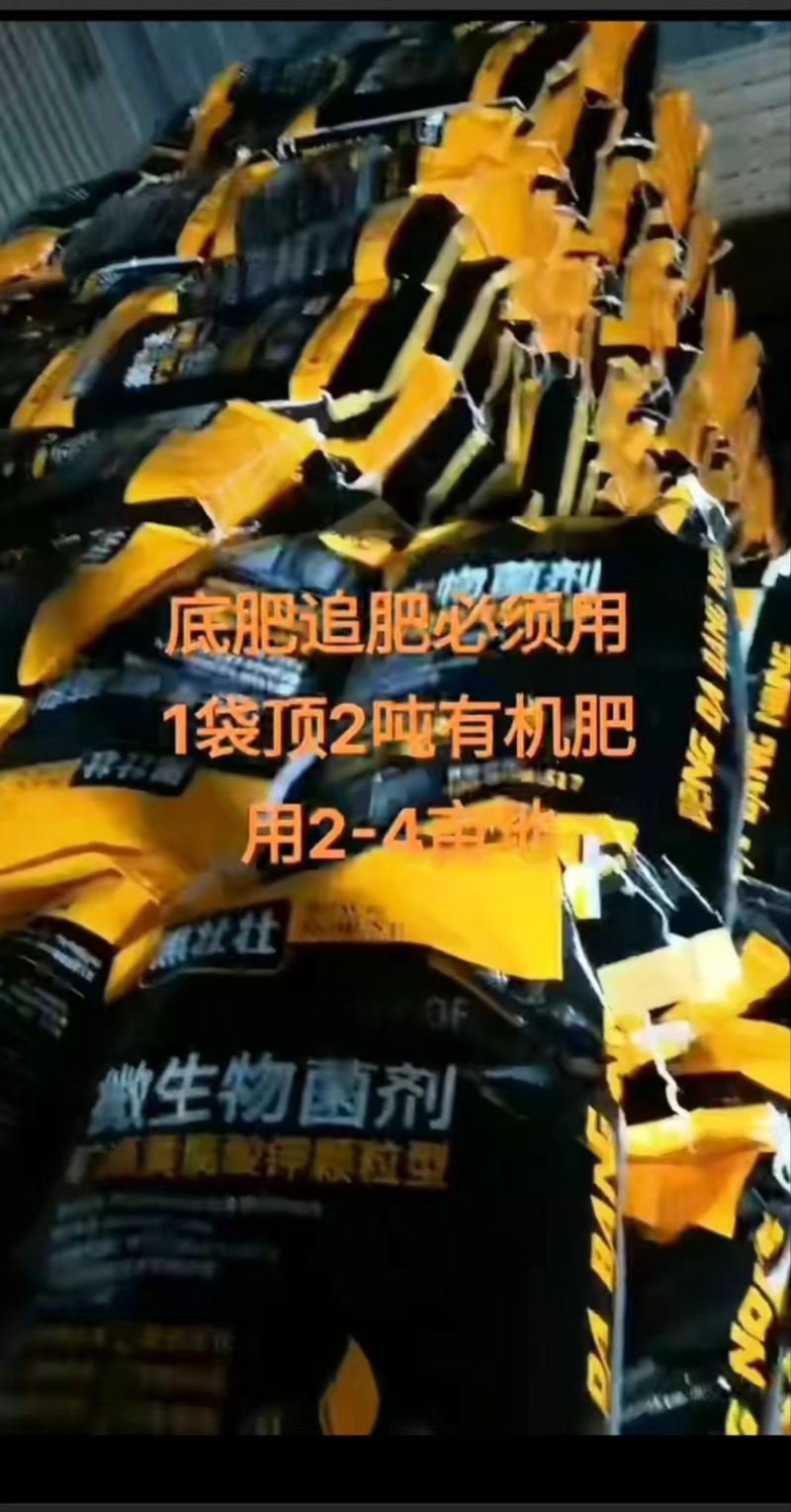 生根壮苗.促进生长.提高地温.矿源黄腐酸钾颗粒型
