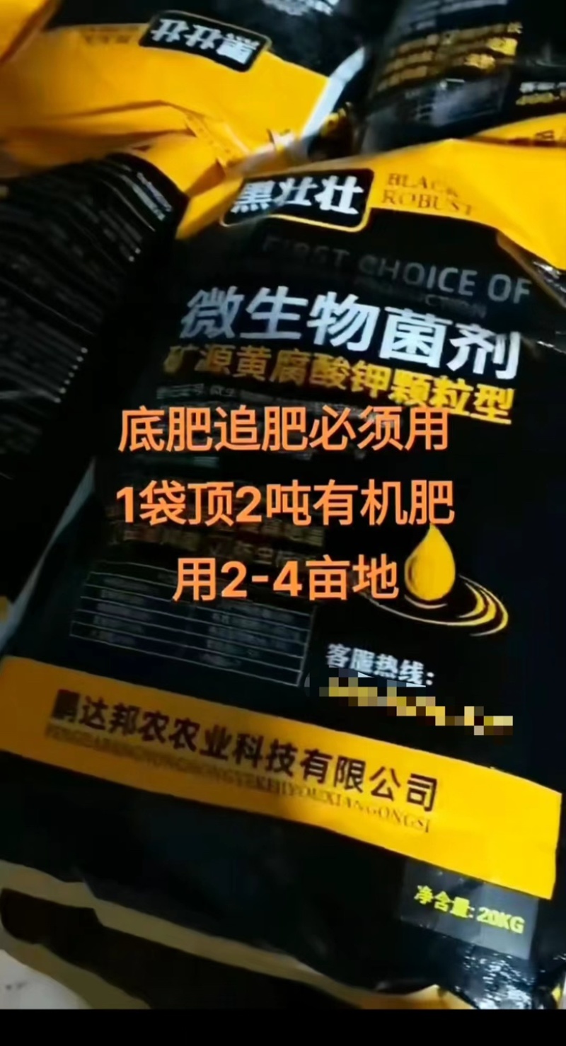 生根壮苗.促进生长.提高地温.矿源黄腐酸钾颗粒型