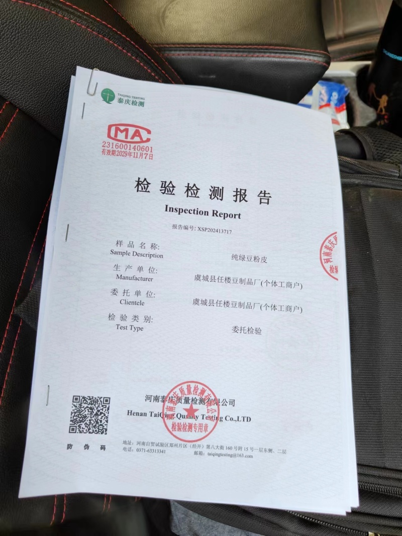 精品绿豆粉皮，只有绿豆和水，源头加工，无添加剂天然产品