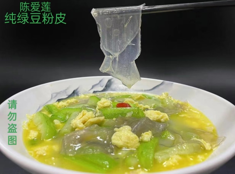 精品绿豆粉皮，只有绿豆和水，源头加工，无添加剂天然产品