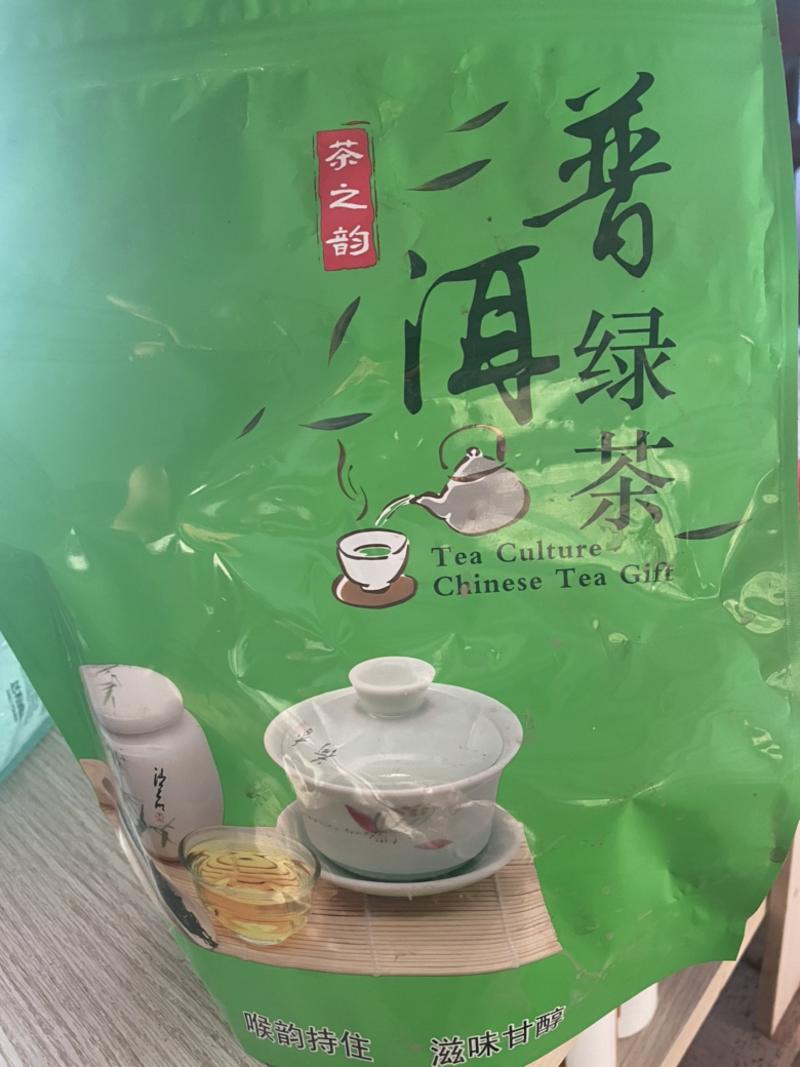 普洱绿茶