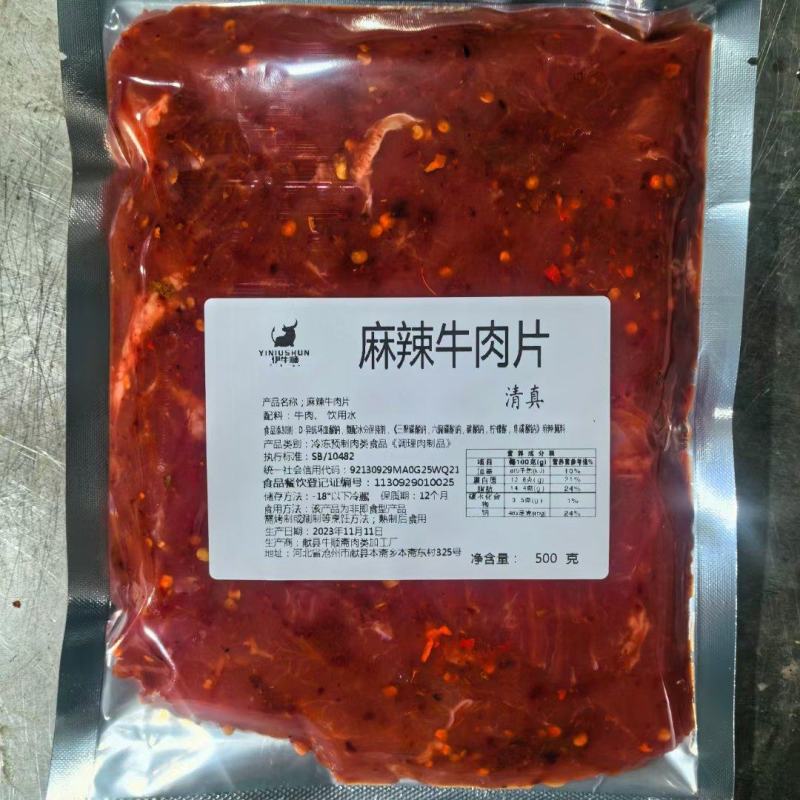 麻辣牛肉片