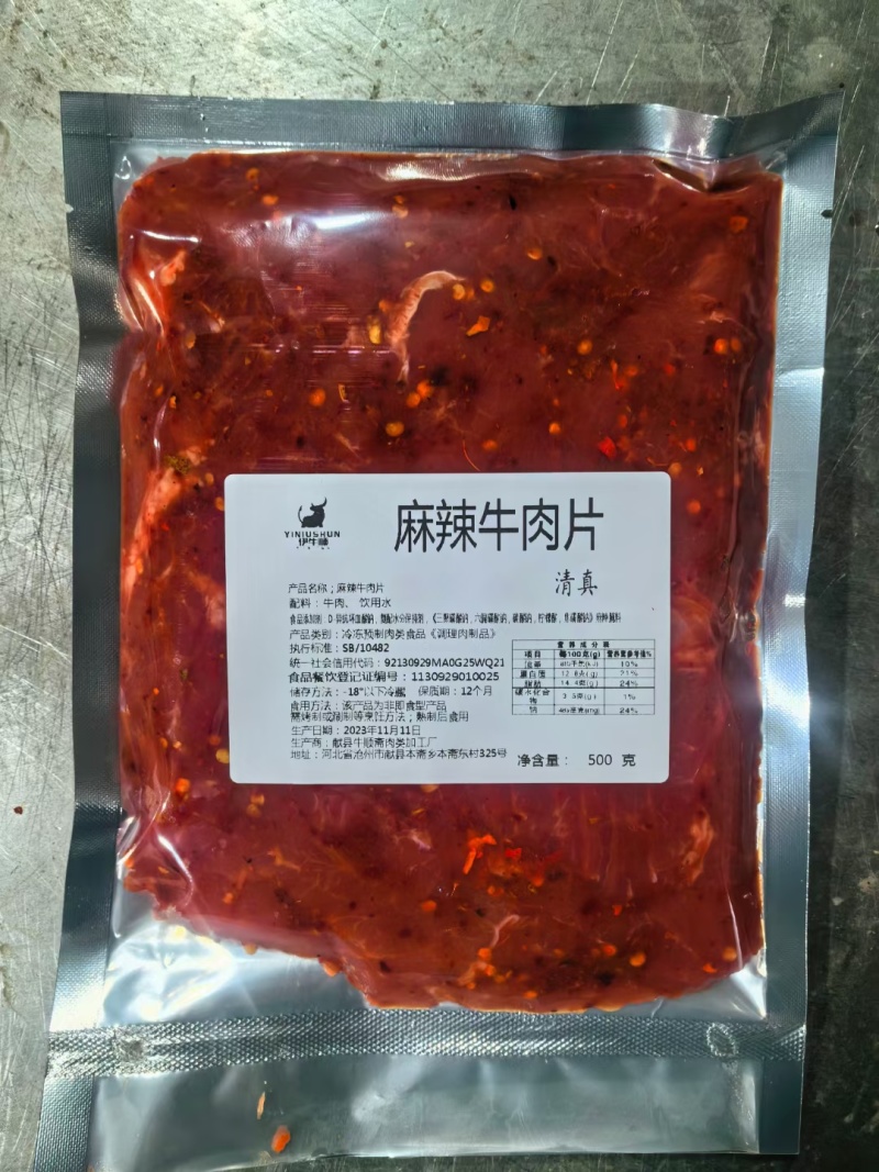 麻辣牛肉片