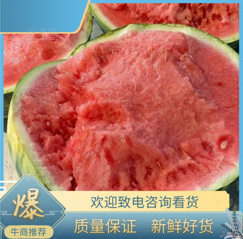 精品美都西瓜小薄皮大红壤瓜型圆润口感脆甜代发全国各地