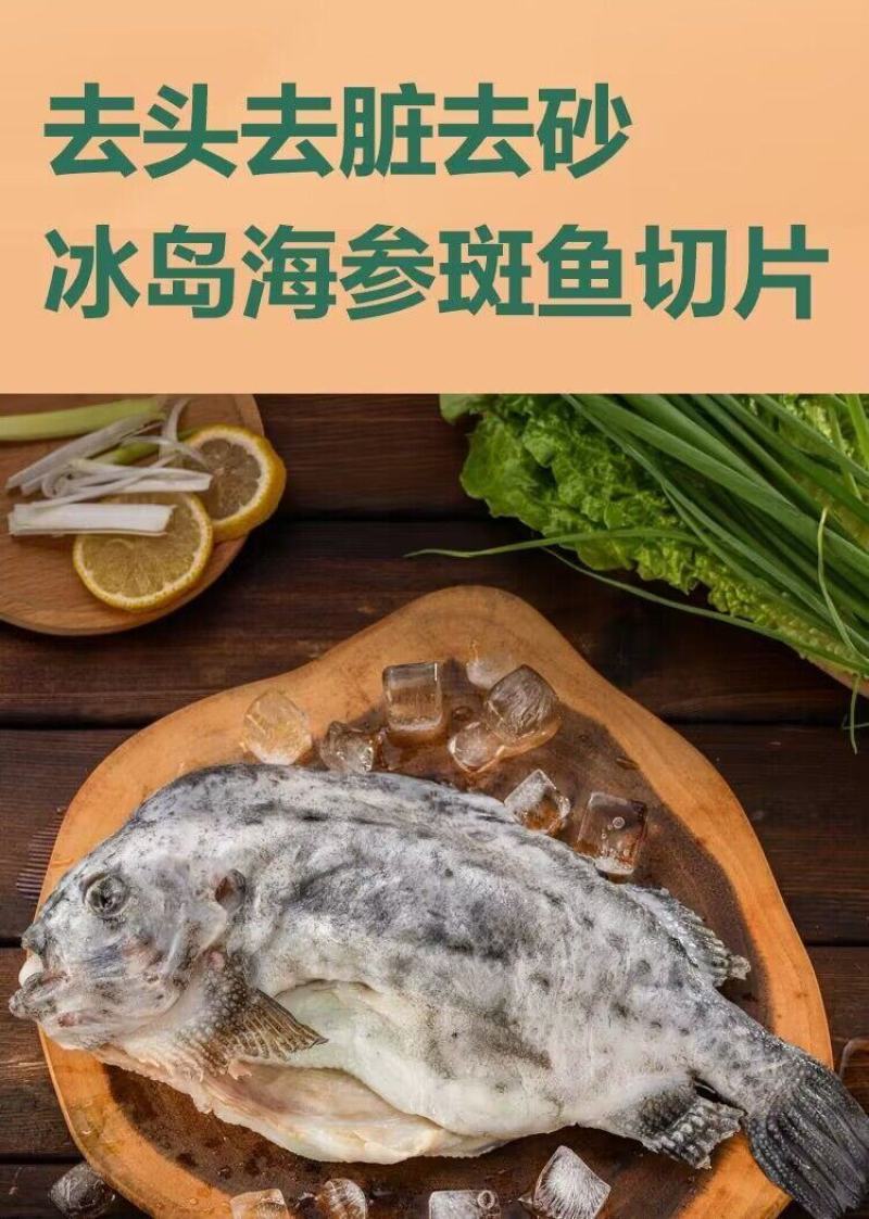 新鲜速冻海参斑鱼块原切石斑鱼块450克/包京东包邮