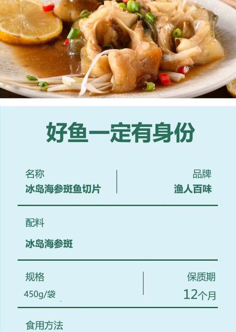 新鲜速冻海参斑鱼块原切石斑鱼块450克/包京东包邮