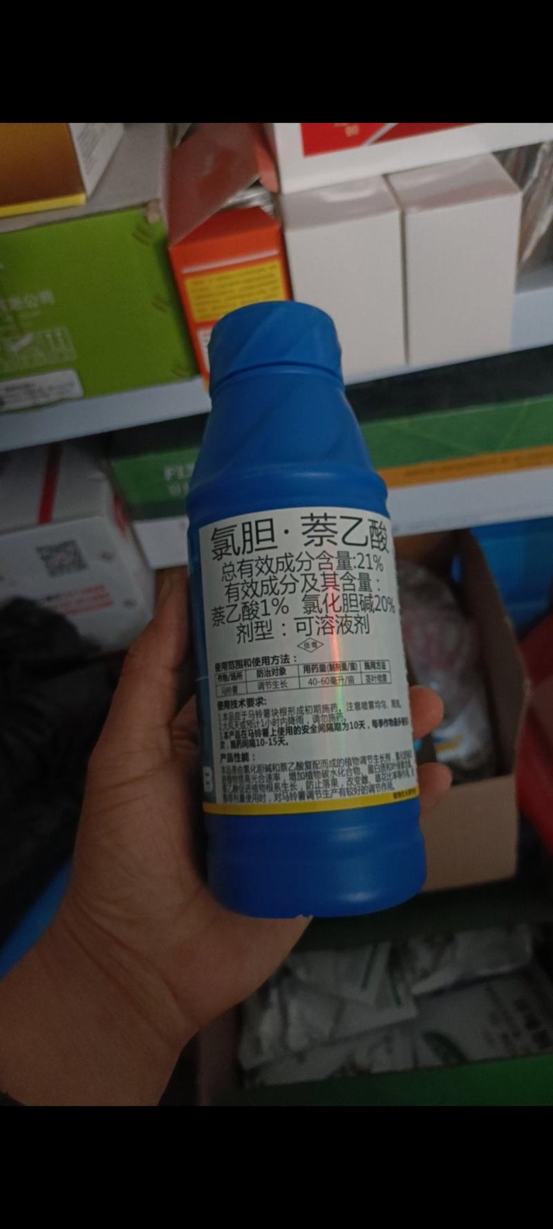 21%氯胆萘乙酸土豆马铃薯洋芋专用膨大素生长调节剂正品