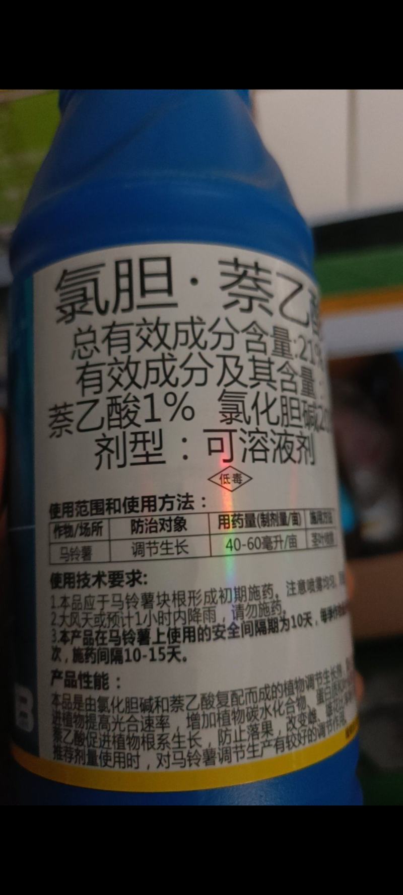21%氯胆萘乙酸土豆马铃薯洋芋专用膨大素生长调节剂正品