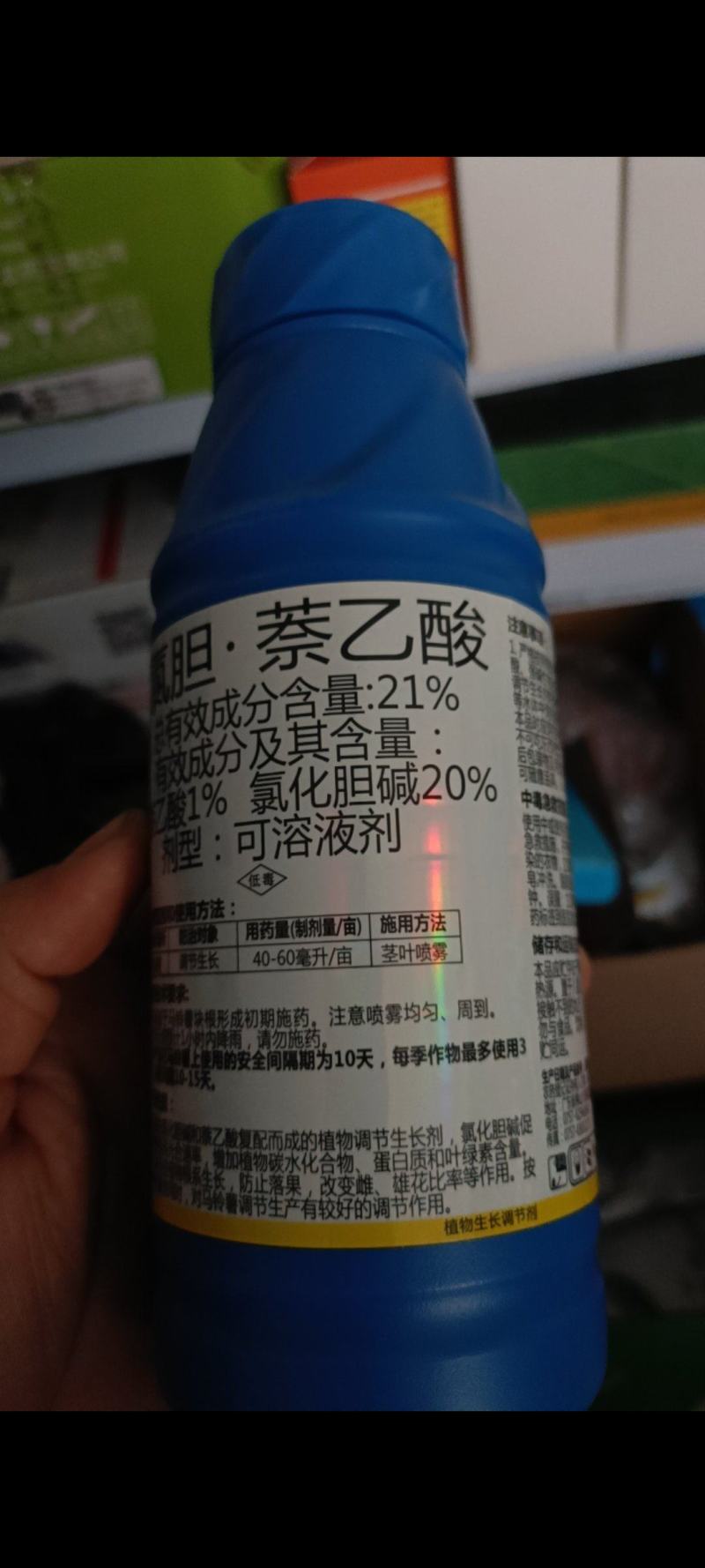 21%氯胆萘乙酸土豆马铃薯洋芋专用膨大素生长调节剂正品