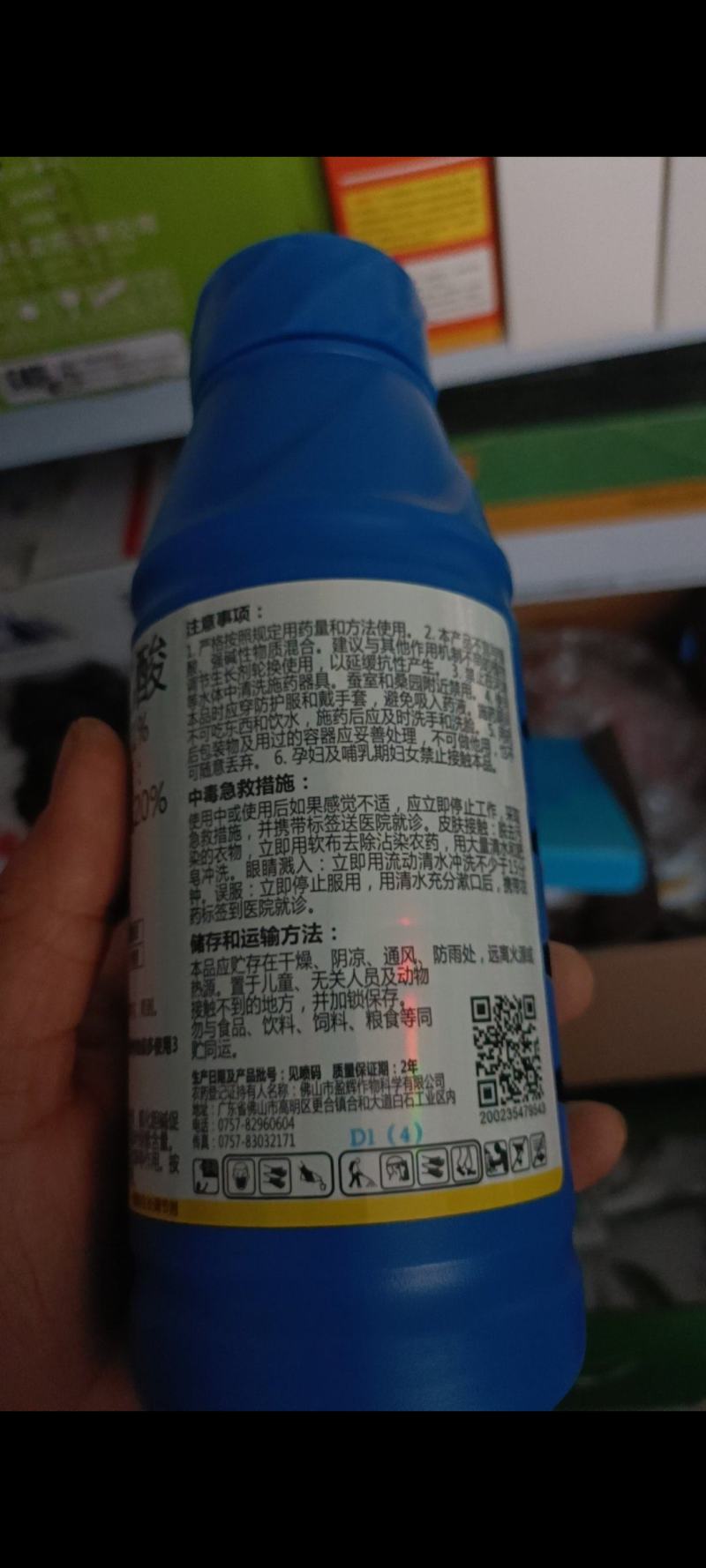 21%氯胆萘乙酸土豆马铃薯洋芋专用膨大素生长调节剂正品