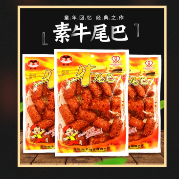 素牛尾巴辣条批发麻辣味大分量140g