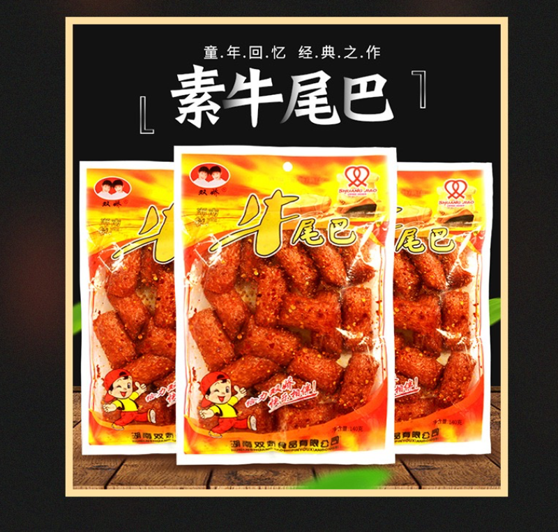 素牛尾巴辣条批发麻辣味大分量140g