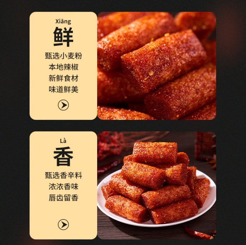 素牛尾巴辣条批发麻辣味大分量140g