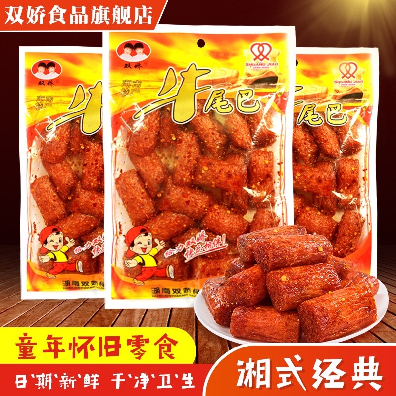 素牛尾巴辣条批发麻辣味大分量140g