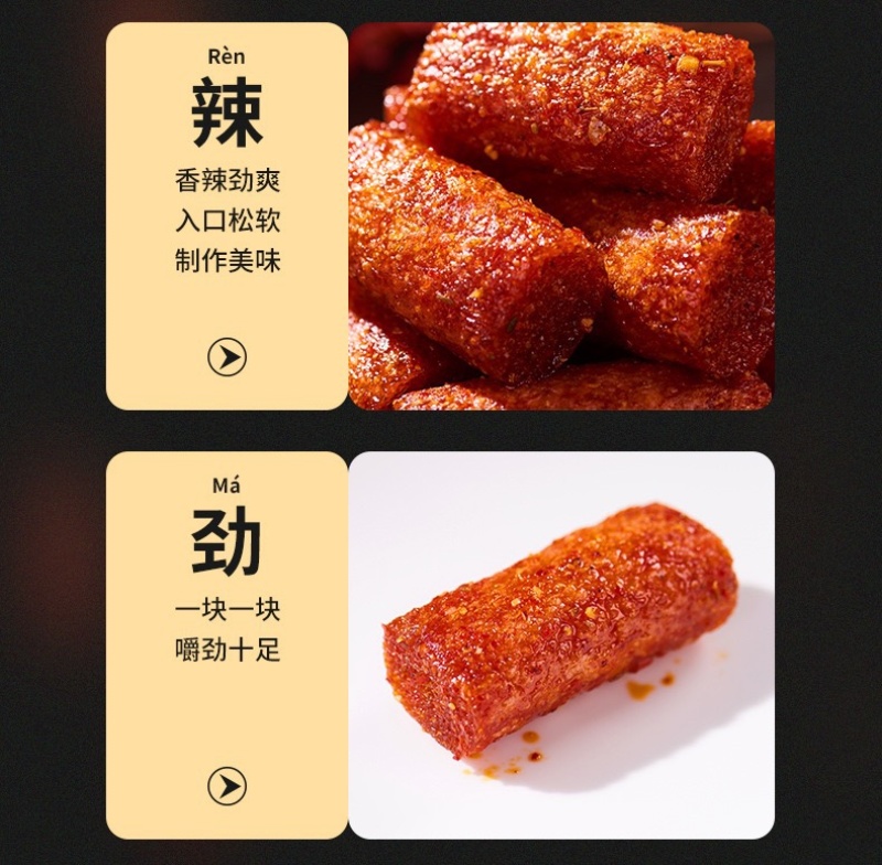 素牛尾巴辣条批发麻辣味大分量140g