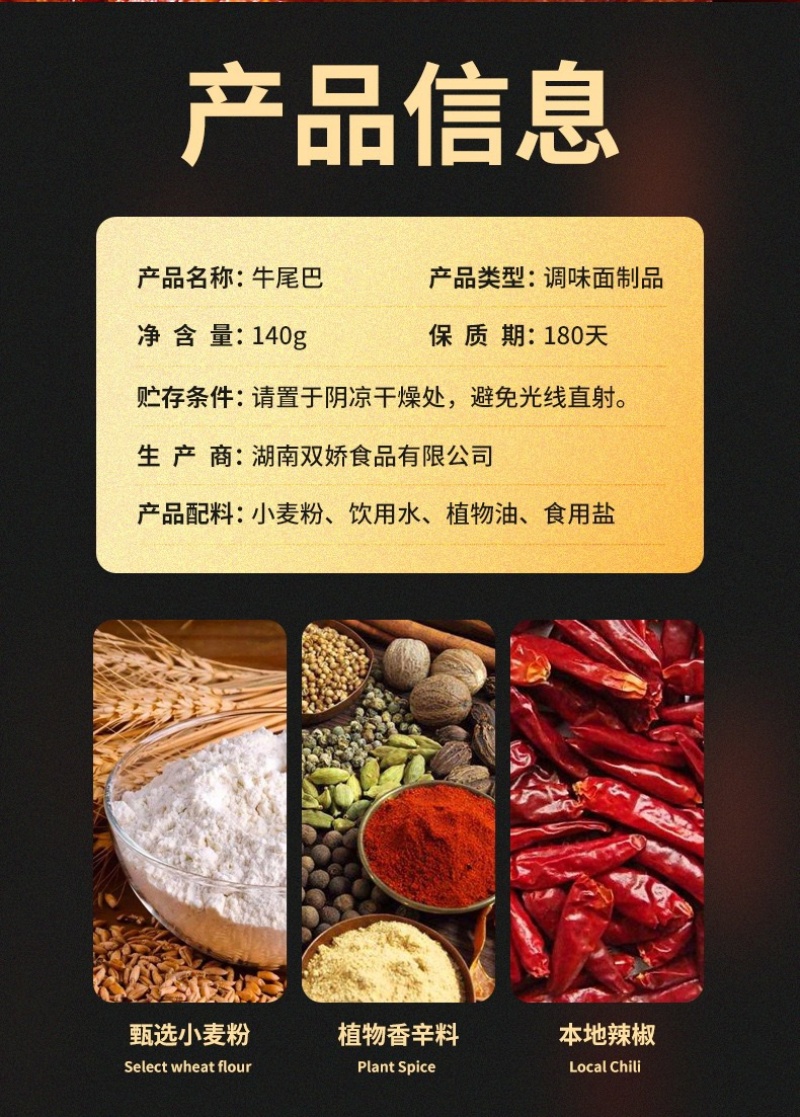 素牛尾巴辣条批发麻辣味大分量140g