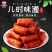 素牛尾巴辣条批发麻辣味大分量140g