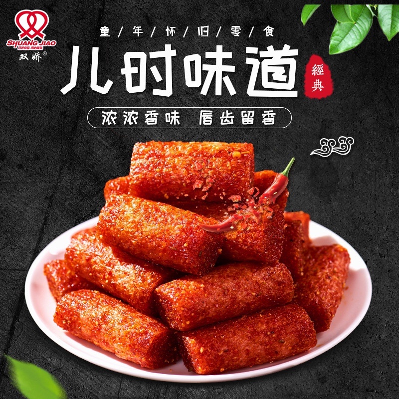素牛尾巴辣条批发麻辣味大分量140g