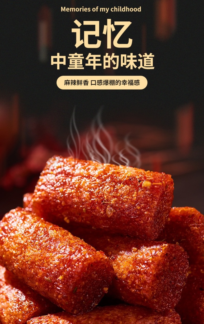 素牛尾巴辣条批发麻辣味大分量140g