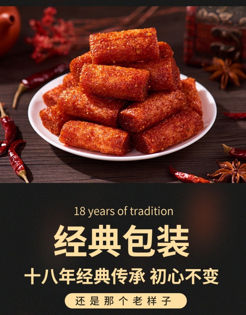 素牛尾巴辣条批发麻辣味大分量140g
