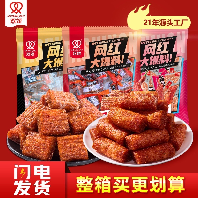素牛尾巴辣条批发麻辣味大分量140g