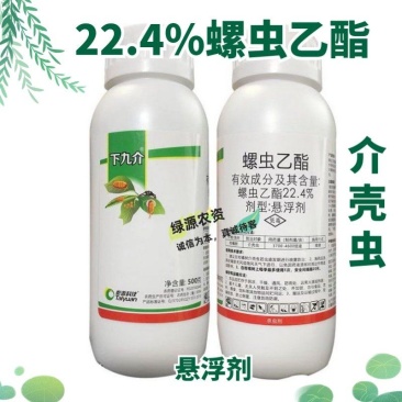 22.4%螺虫乙酯柑橘树介壳虫花椒树介壳虫天麻介壳虫