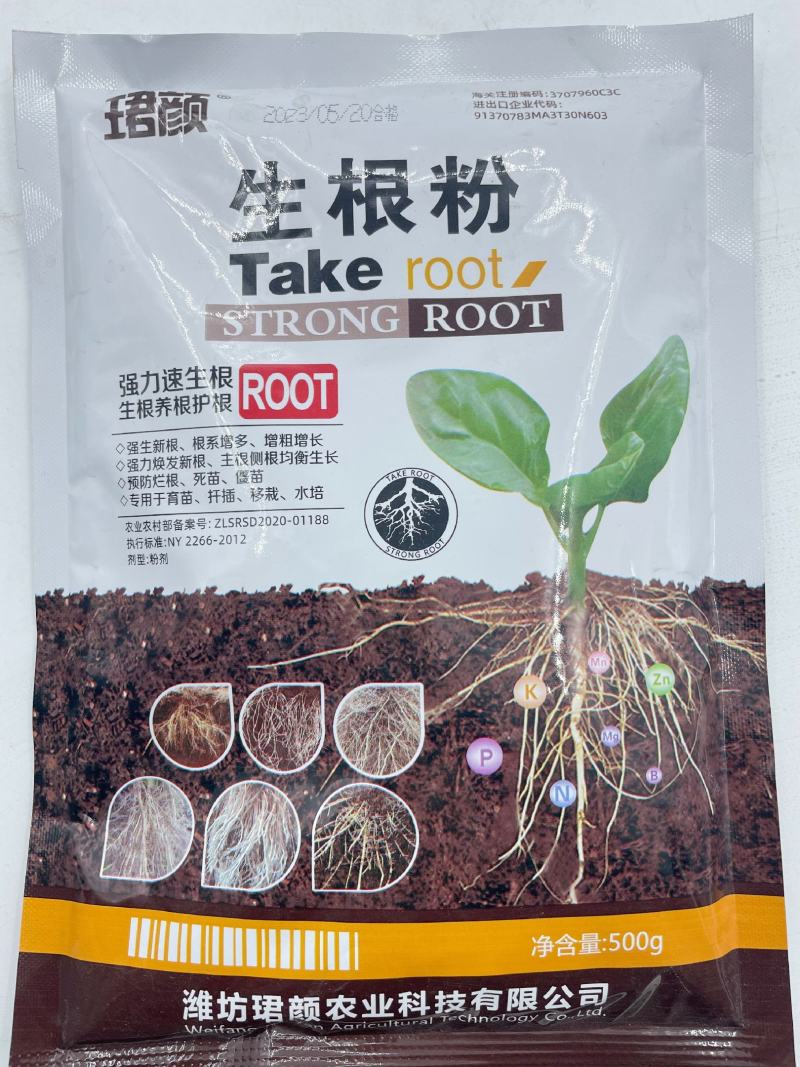 寿光生根粉微生物肥强力速生根生根养根护根改善土壤平衡