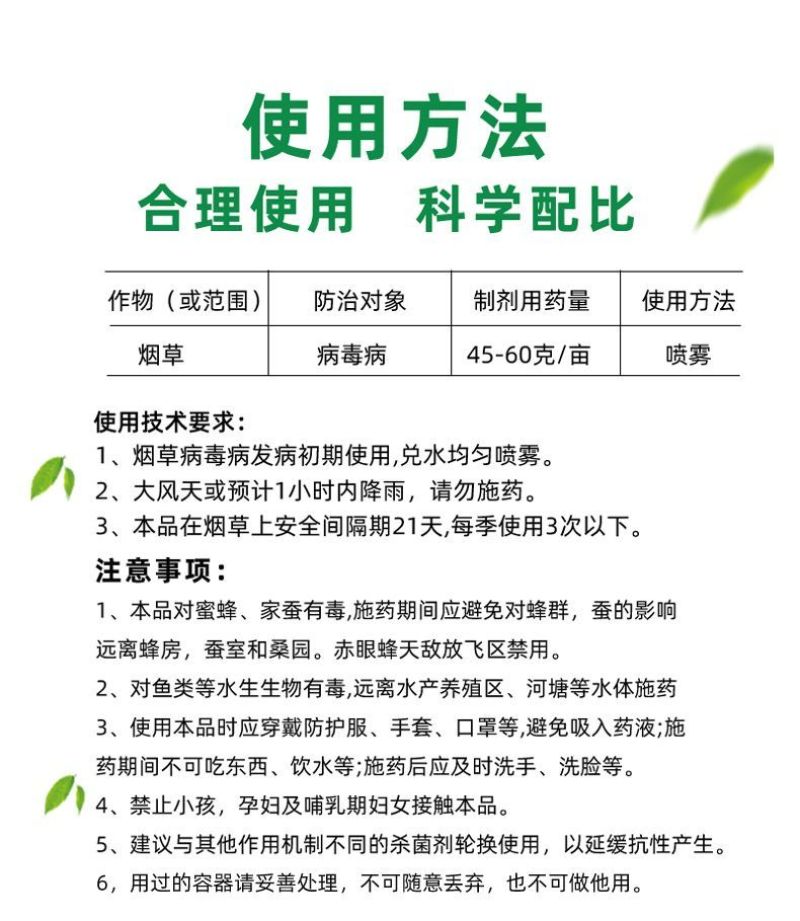 氯溴异氰尿酸农药杀菌剂病毒细菌真菌溃疡根基腐烂疮痂角斑稻瘟枯