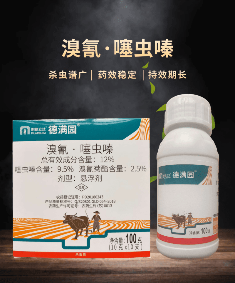 明德立达德满园12%溴氰噻虫嗪蚜虫桃小食心虫杀虫剂