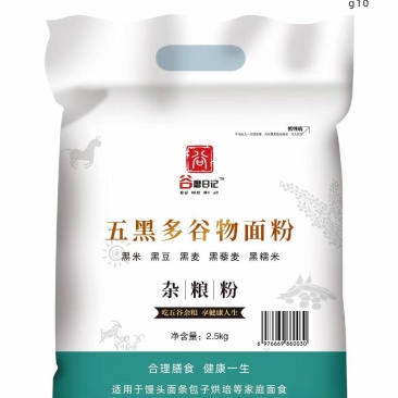 五黑多谷物面粉（黑米黑豆黑麦黑藜麦黑糯米）批发